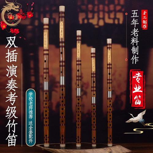 优质苦竹白铜双插二节笛子c/d/e/f/g调横笛专业演奏竹笛厂价批发