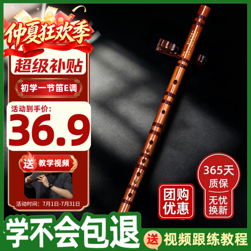 笛子一般在哪里买比较好?买什么调的比较好?新手入门选c调还是g调?